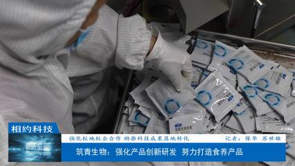 渭南科技助推校地校企合作，科技成果转化跑出“加速度”